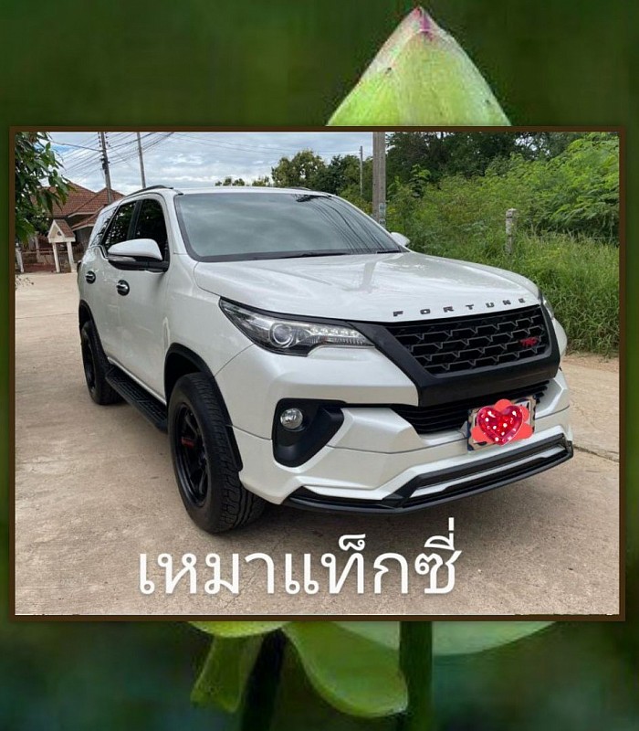 เหมารถ toyota fortuner โทร0921019889