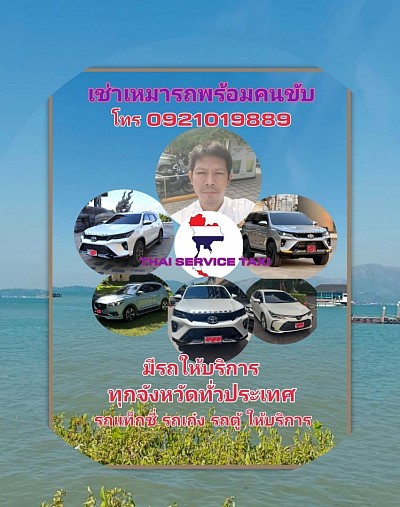 แท็กซี่ขนอม แท็กซี่นครศรีธรรมราช