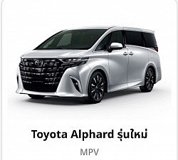 เหมารถตู้ alphard โทร 0921019889