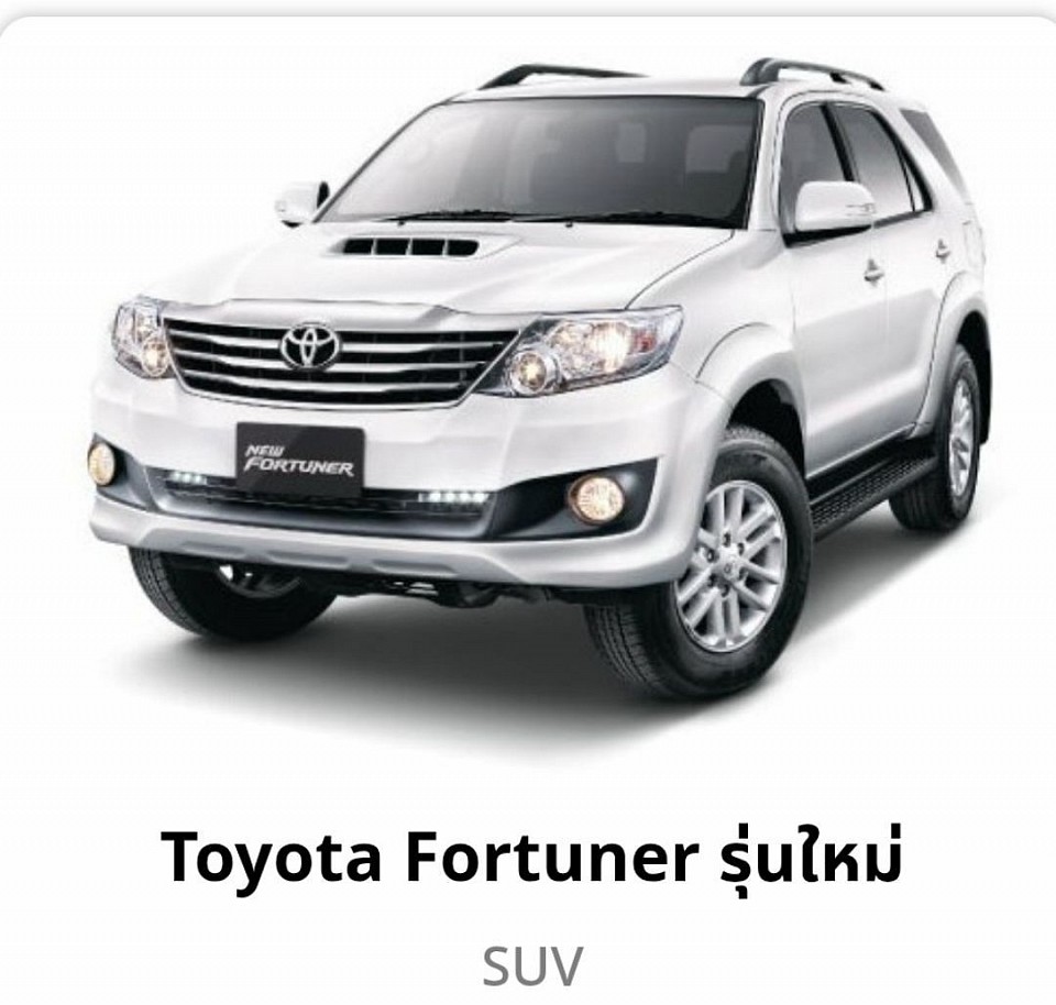 เหมารถ SUV 7 ที่นั่งโทร0921019889  https://whatsapp.com/dl/