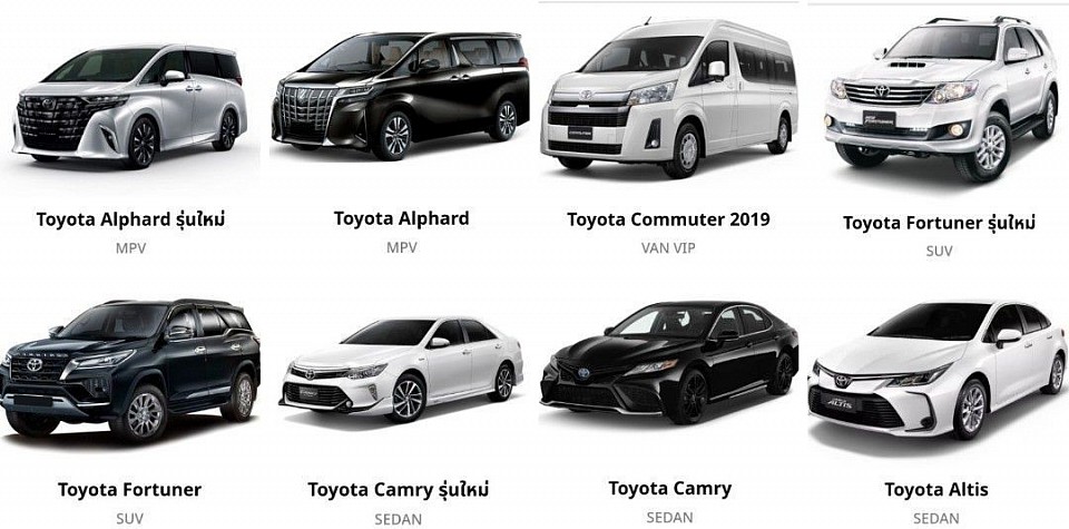 ศูนย์บริการแท็กซี่ โทร0921019889