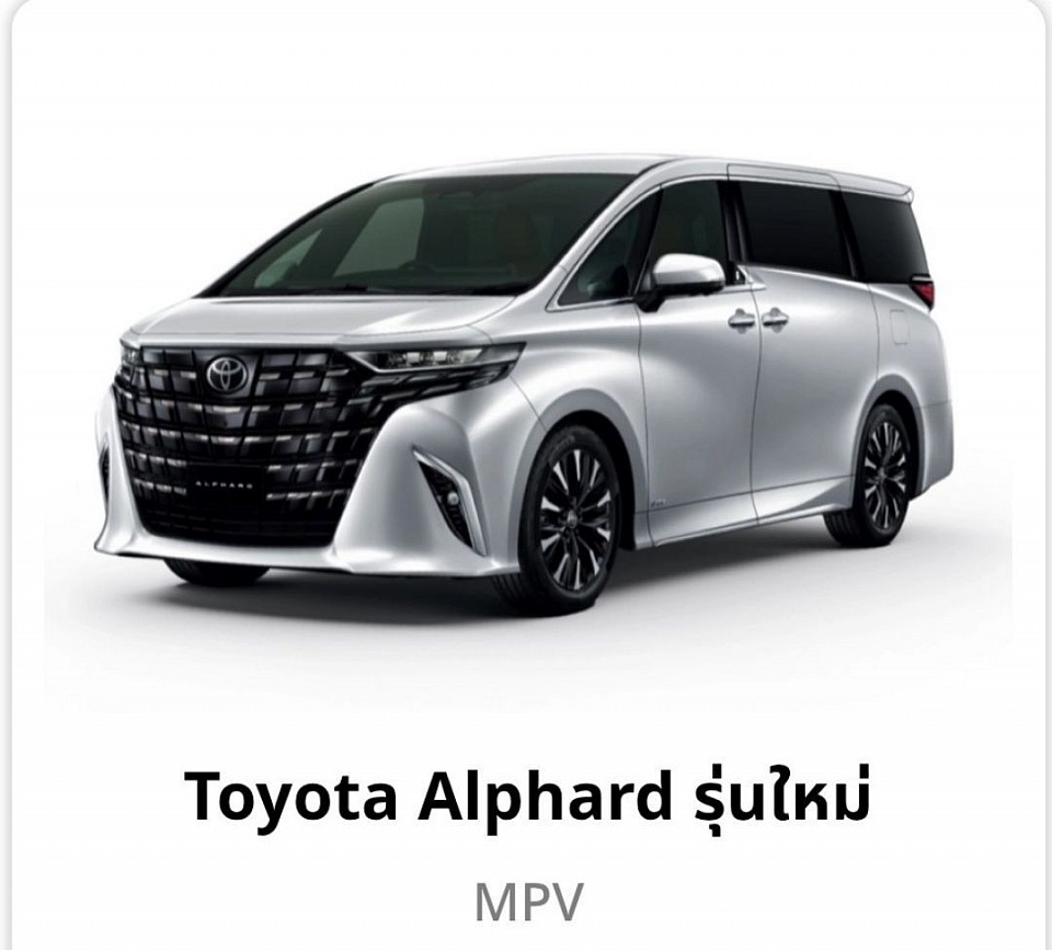 เหมารถตู้ toyota alphard โทร 0921019889